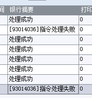 工行报错.png