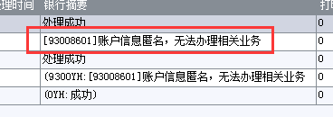 工行报错2.png
