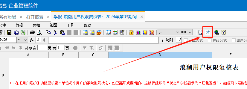 20241025110709.png